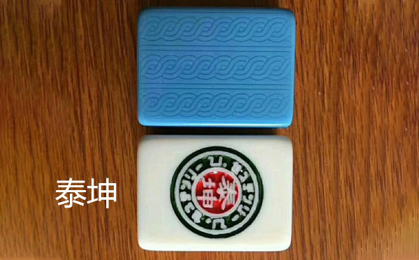 从文化传承到智力竞技：左贡麻将的多维价值探析